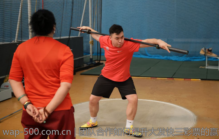 团队合作如何提升大发快三彩票的赢钱概率